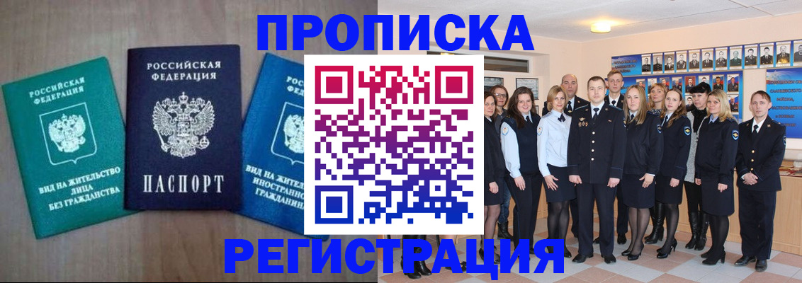 прописка для кредита в Зарайске