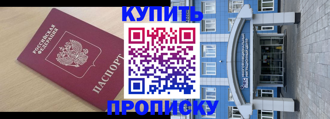 временная регистрация для всех в Зарайске