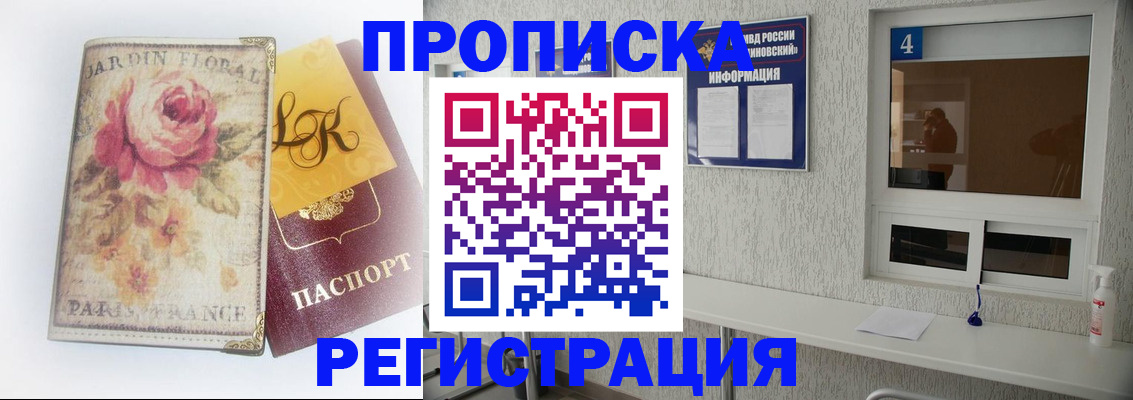 миграционный учет в Зарайске