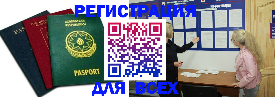 регистрация для дет. сада в Зарайске