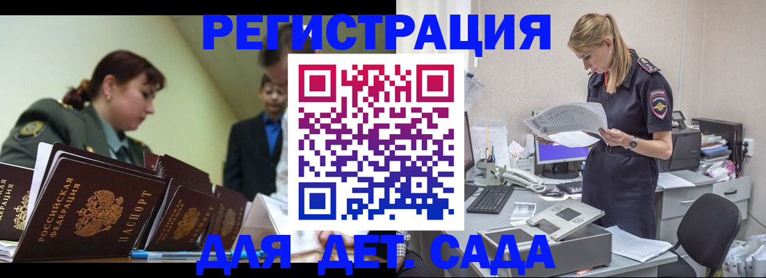 временная регистрация в квартире в Зарайске