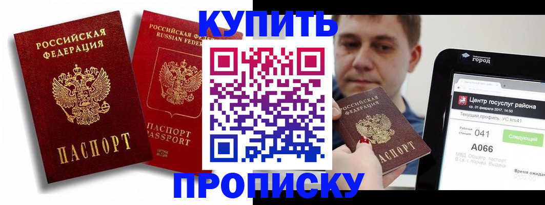 прописка регистрация в Зарайске