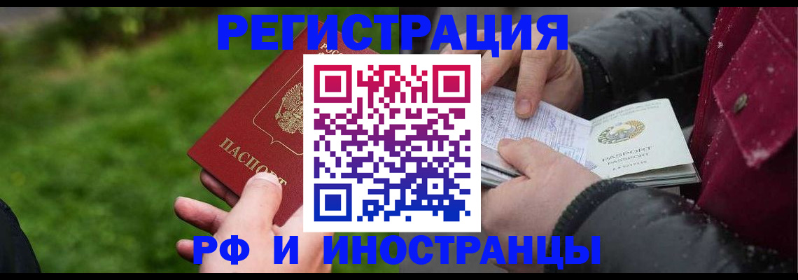 купить прописку в Зарайске