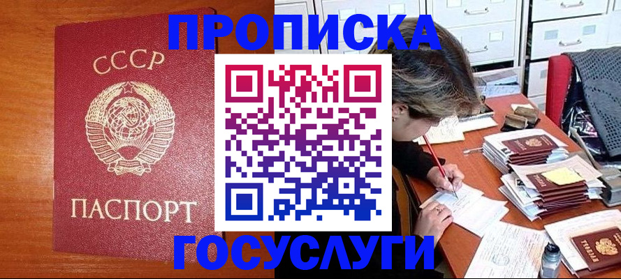 прописка от собственника в Зарайске